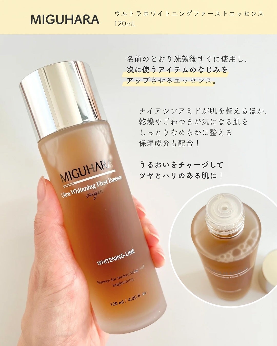 Ultra Whitening Perfect Ampoule/MIGUHARA/美容液を使ったクチコミ(3枚目)