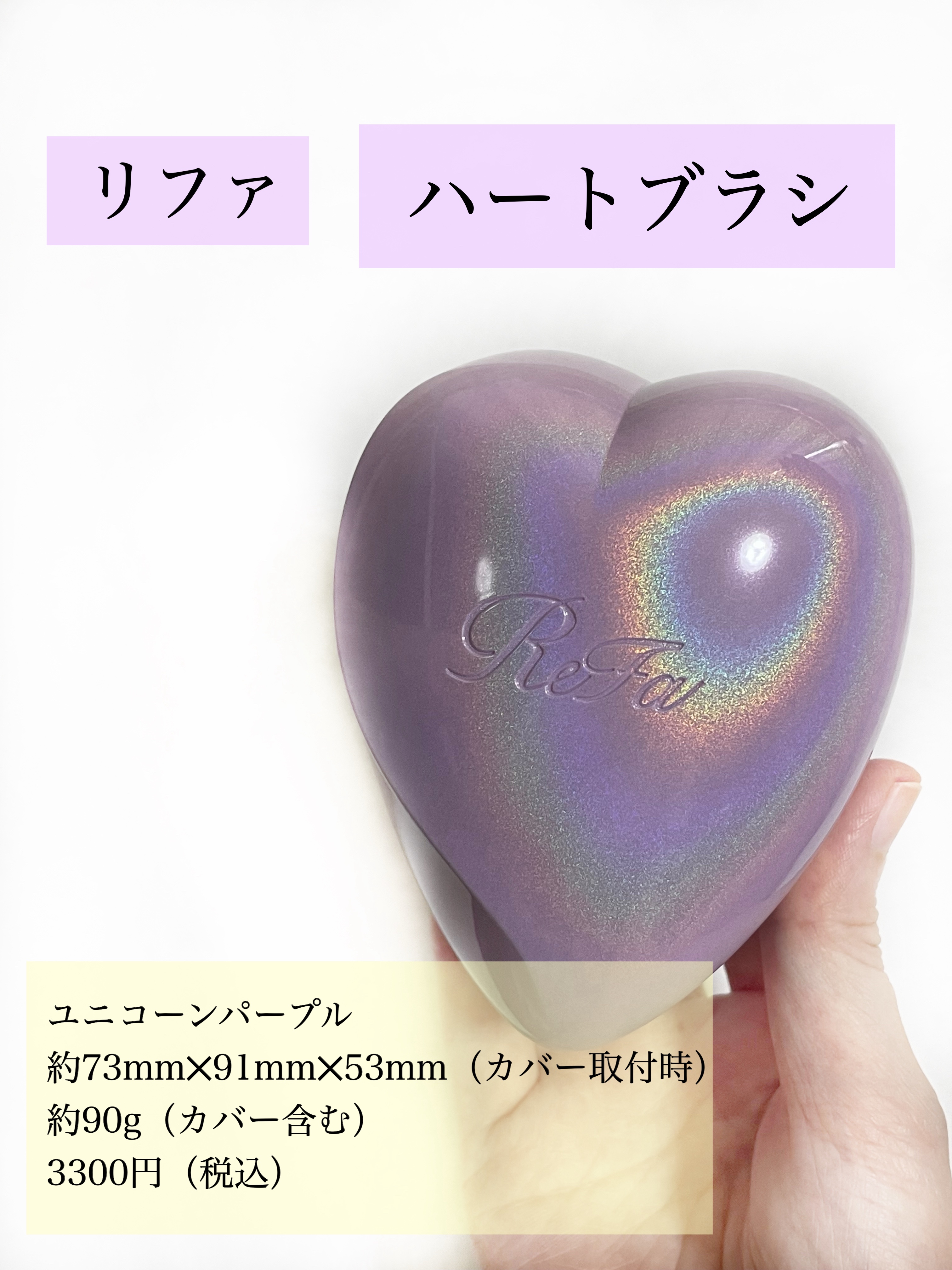 リファ ハートブラシ/ReFa/頭皮ケアを使ったクチコミ（2枚目）