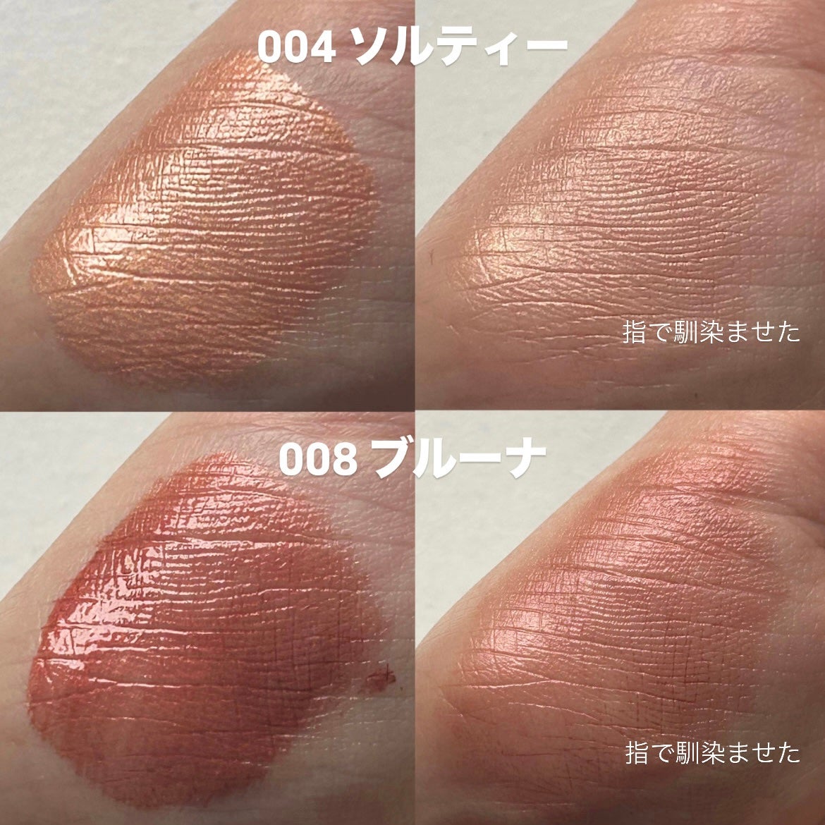 オブジェブラッシュ/MUZIGAE MANSION/リキッドチークを使ったクチコミ(3枚目)