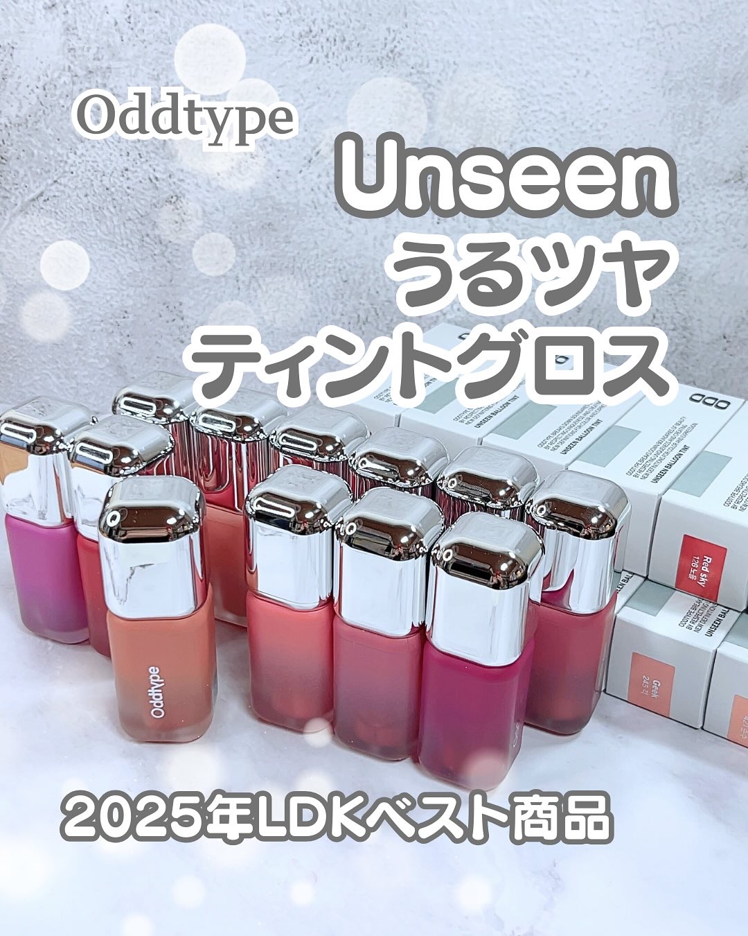 アンシーン バルーンティント/Oddtype/リップティントを使ったクチコミ（1枚目）