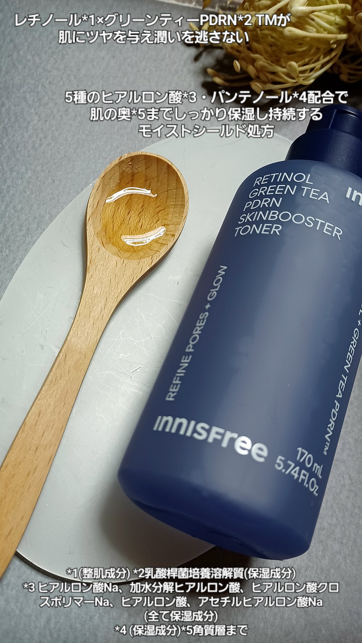 レチノール　PDRN　アドバンスド　エッセンスローション/innisfree/化粧水を使ったクチコミ（2枚目）