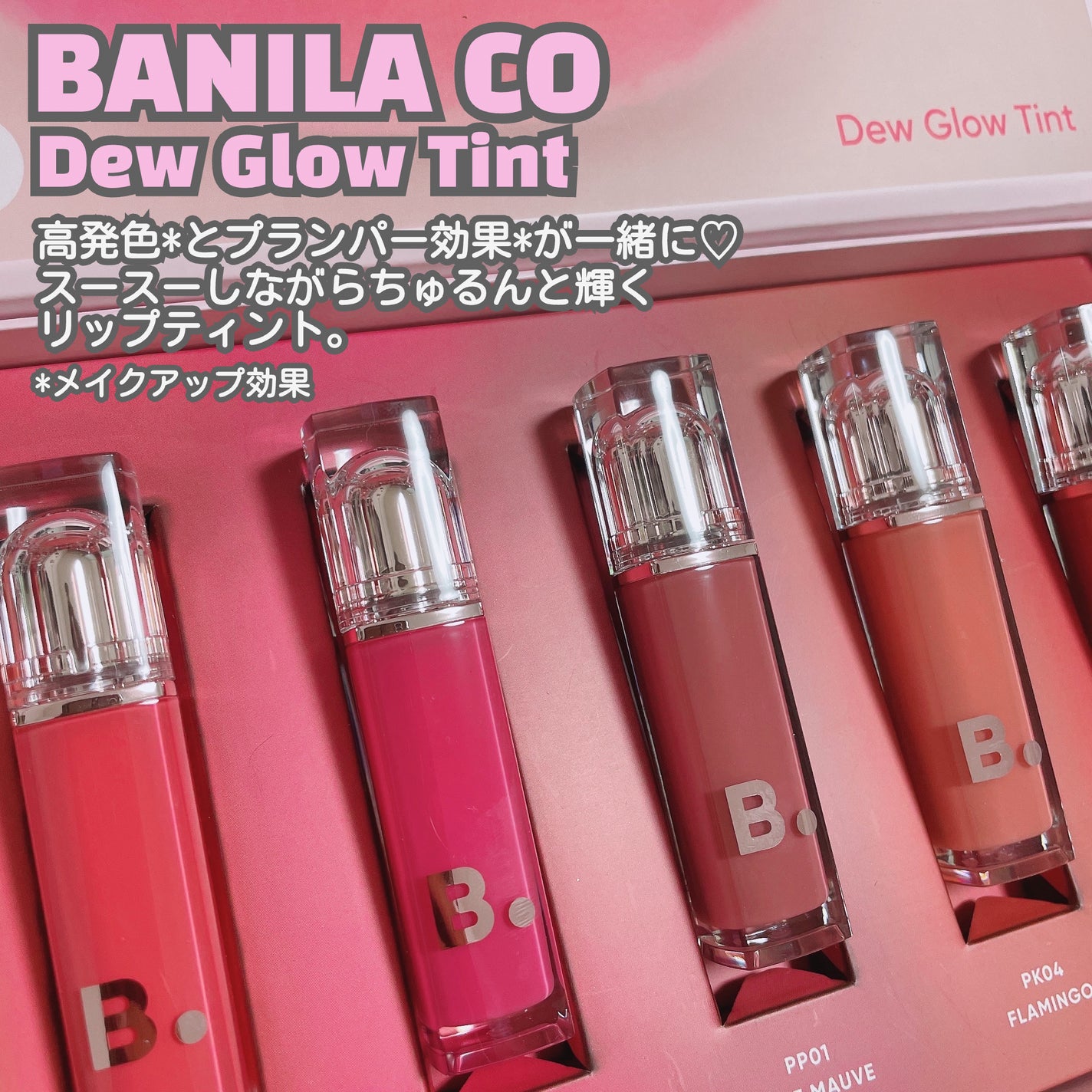 バニラコ デューグロウティント/BANILA CO/リップティントを使ったクチコミ(2枚目)