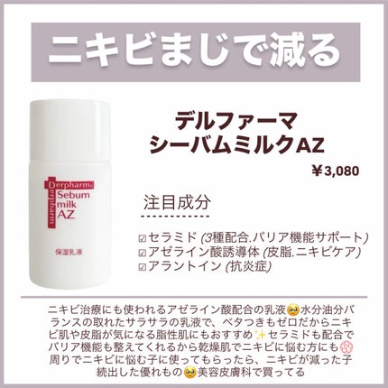 リペア薬用保湿化粧水 とてもしっとり/コラージュ/化粧水を使ったクチコミ(7枚目)