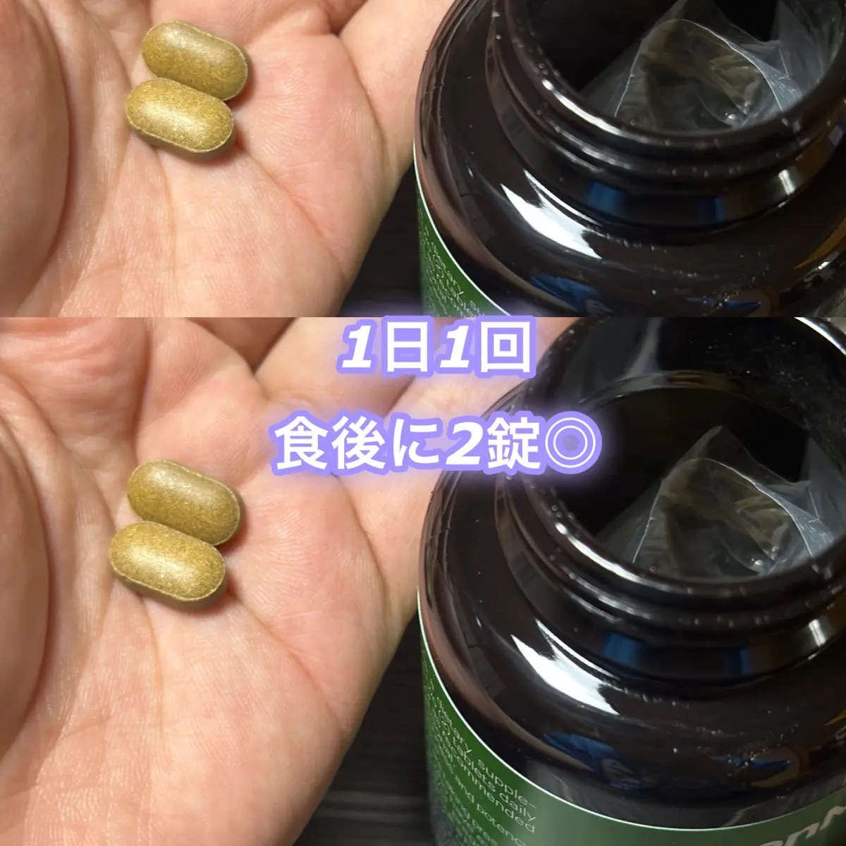 緑茶カテキン＋/グリーンモンスター/ボディサプリメントを使ったクチコミ（2枚目）