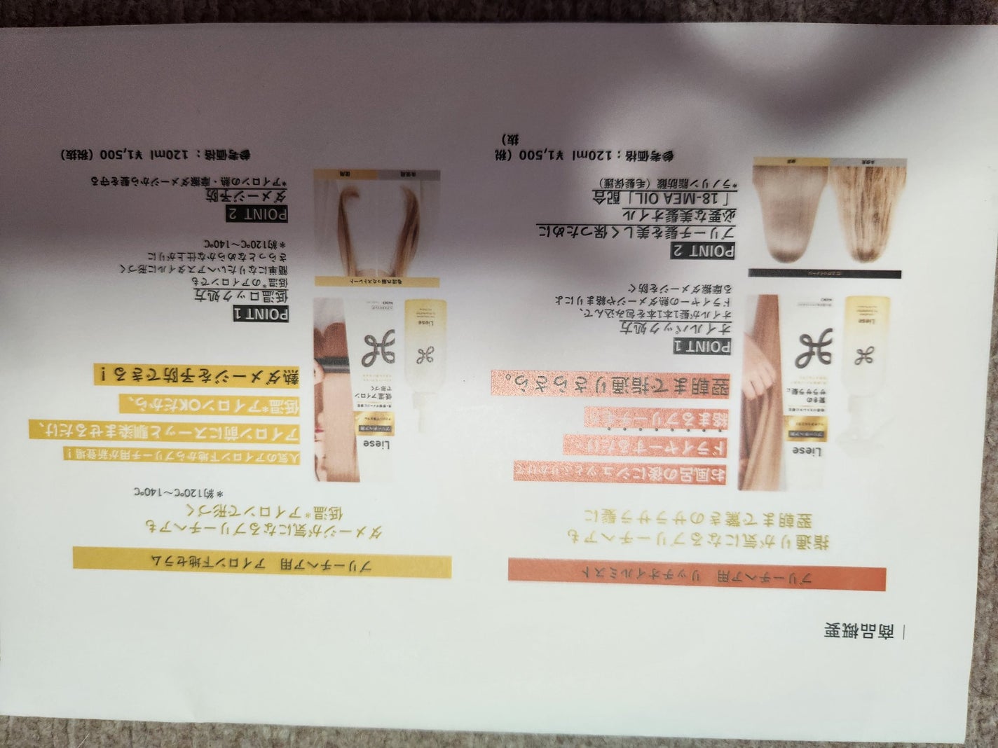 リーゼ ブリーチヘア用 アイロン下地セラム/リーゼ/プレスタイリング・寝ぐせ直しを使ったクチコミ(3枚目)