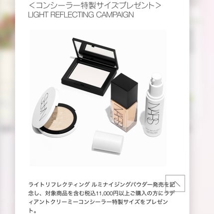 NARS ライトリフレクティング ルミナイジングパウダー/NARS/パウダーハイライトを使ったクチコミ(7枚目)