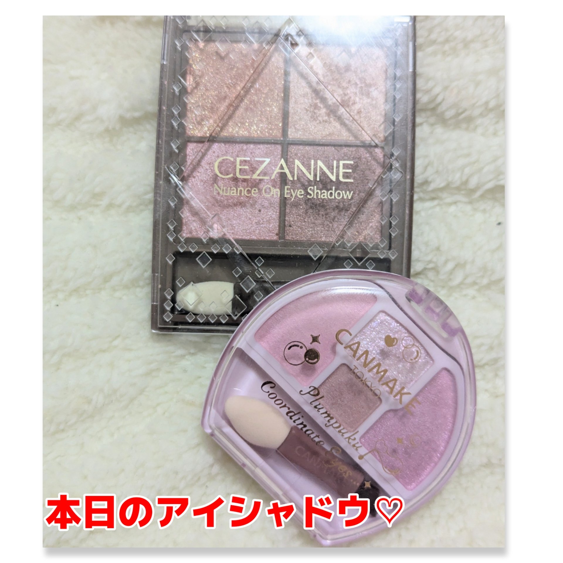 ベージュトーンアイシャドウ/CEZANNE/アイシャドウパレットを使ったクチコミ（1枚目）