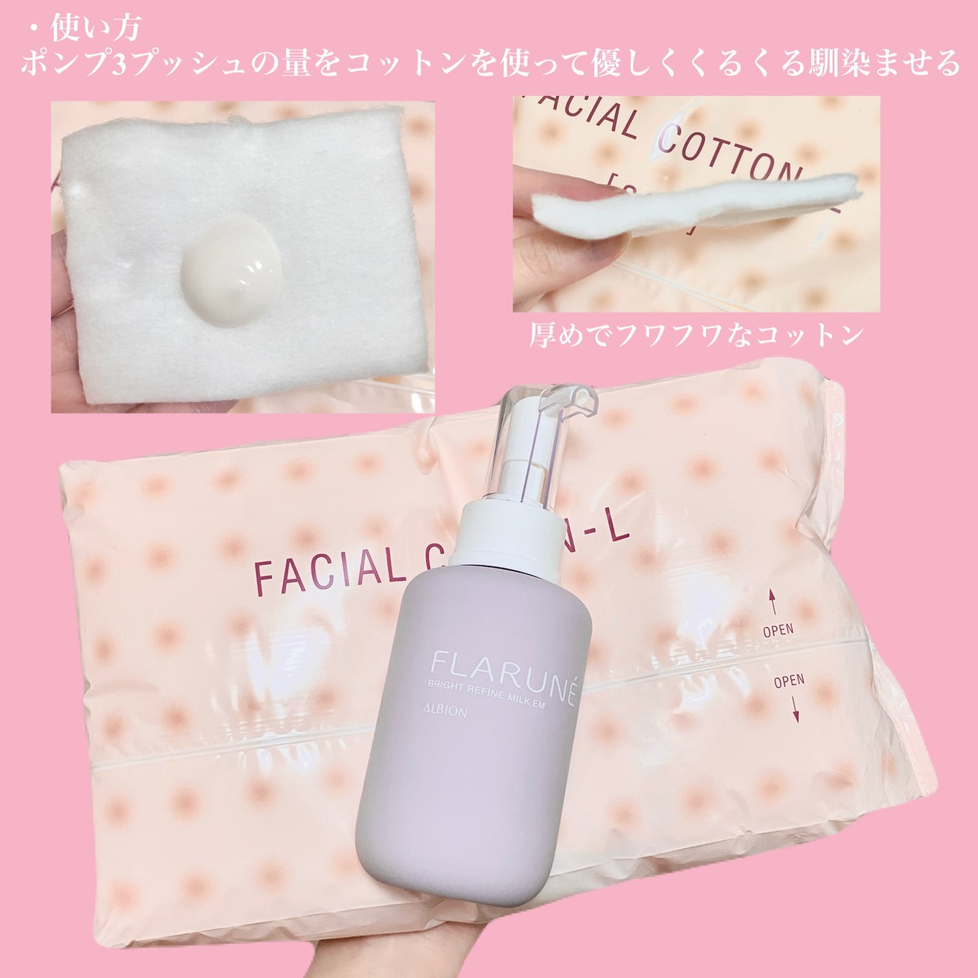 フラルネ ブライトリファイン ミルク EM/ALBION/乳液を使ったクチコミ(3枚目)