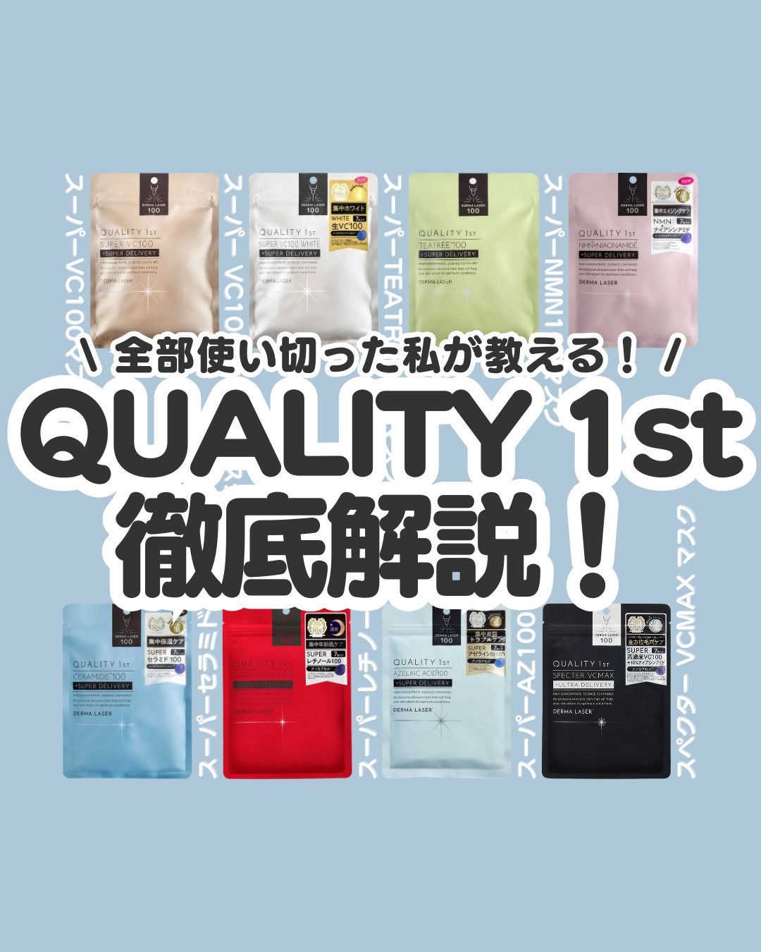 ダーマレーザー スーパーNMN100マスク/クオリティファースト/シートマスク・パックを使ったクチコミ（1枚目）