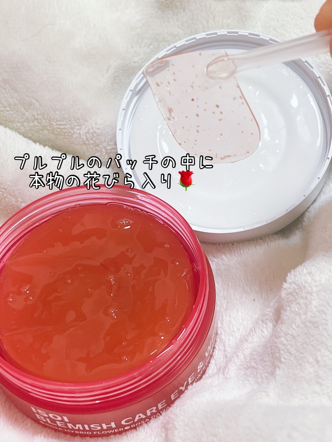 アイソイ 目元集中ケア アイゲルパッチ /ISOI/アイケア・アイクリームを使ったクチコミ（2枚目）