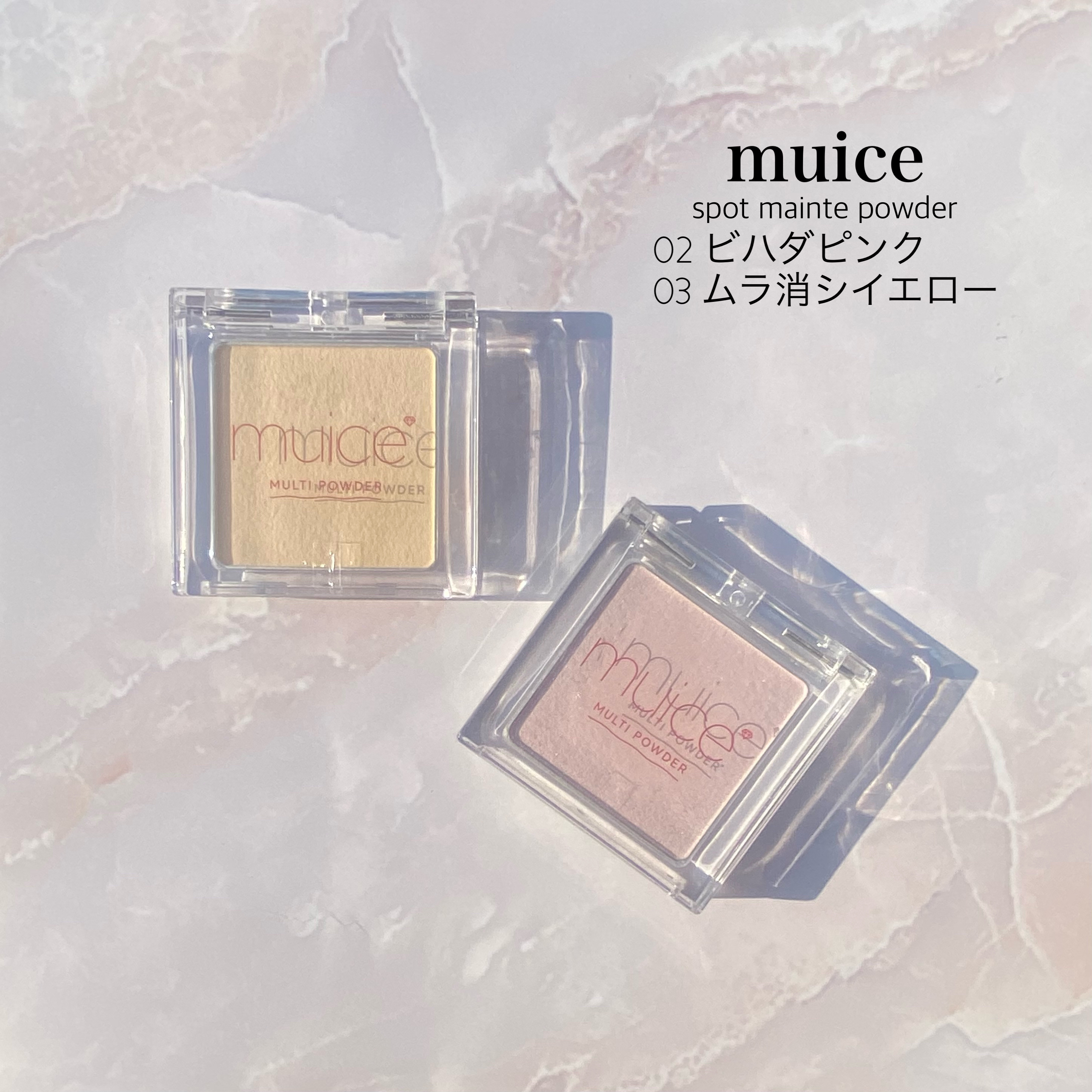 スポットメンテパウダー/muice/プレストパウダーを使ったクチコミ（2枚目）