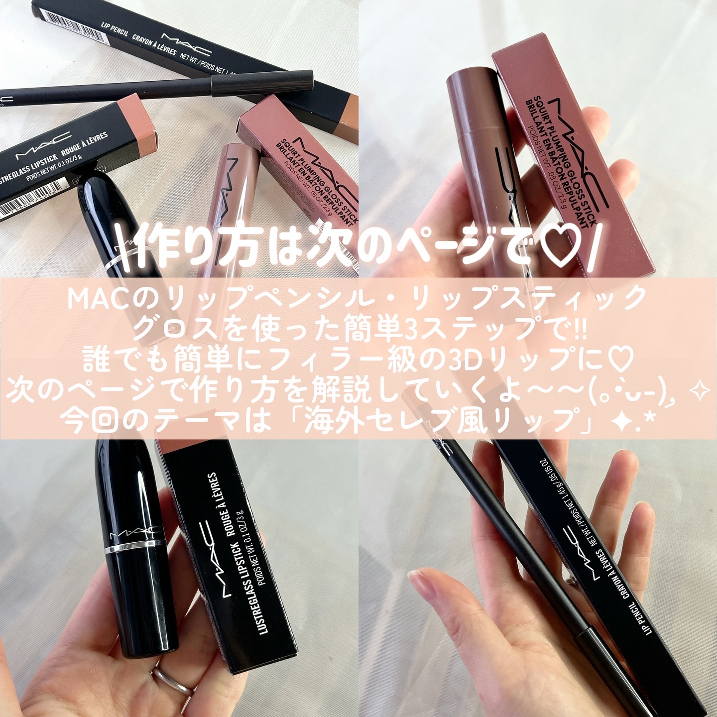 ラスターガラス リップスティック/M・A・C/口紅を使ったクチコミ（2枚目）