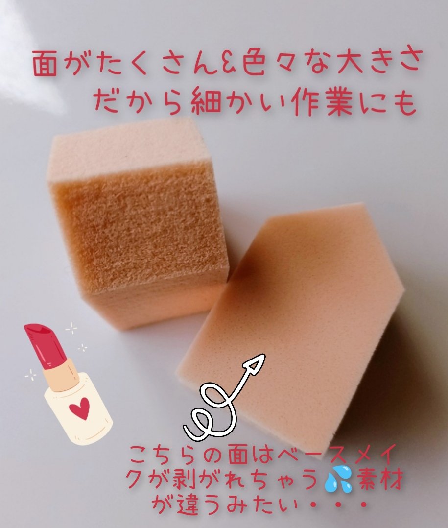 バリュースポンジN ハウス型タイプS 30P/ロージーローザ/パフ・スポンジを使ったクチコミ（2枚目）