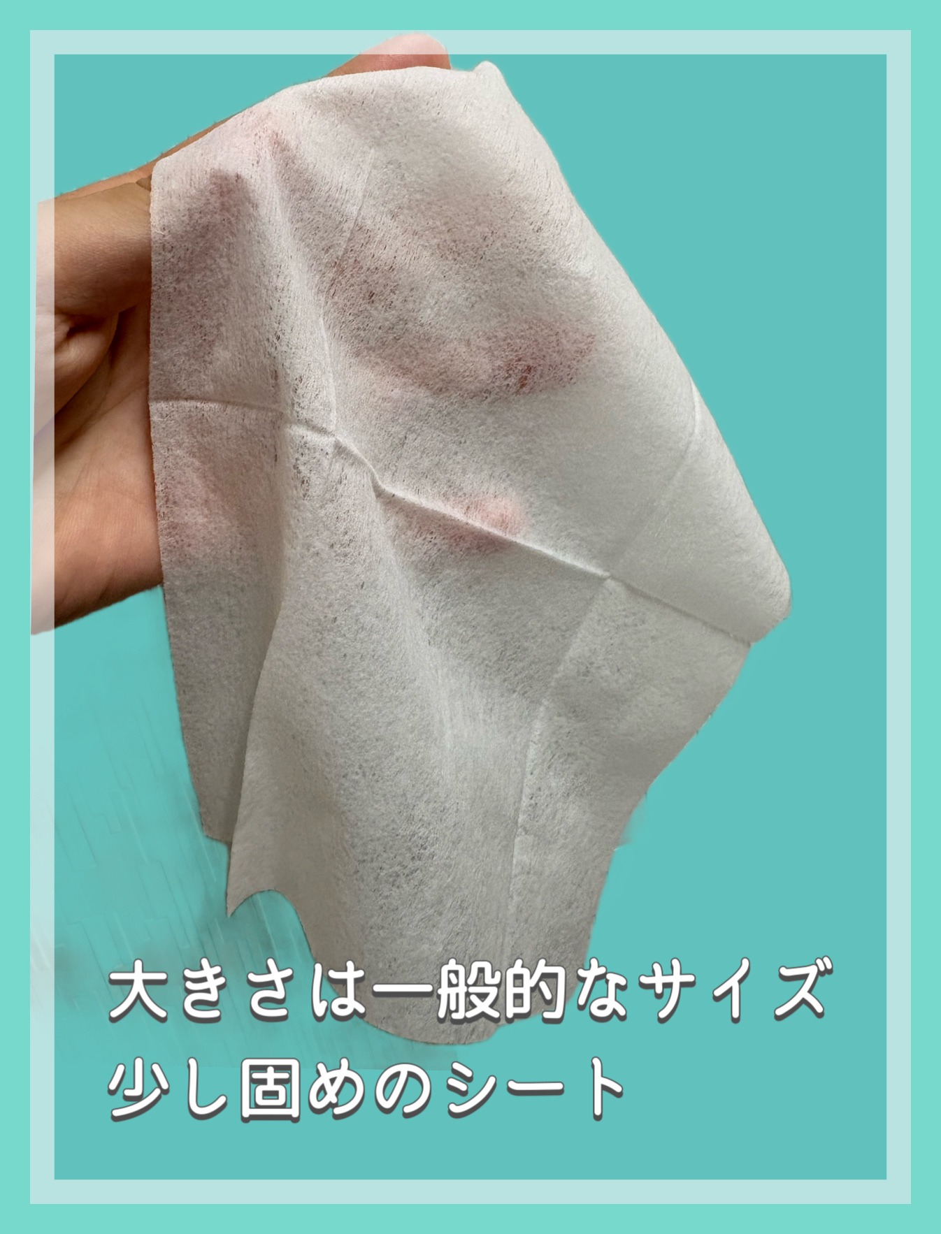 メイク落としシート/セリア/クレンジングシートを使ったクチコミ（2枚目）