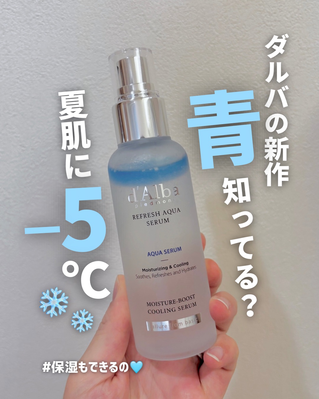 ホワイトトリュフリフレッシュアクアセラム/ダルバ/ミスト状化粧水を使ったクチコミ（1枚目）