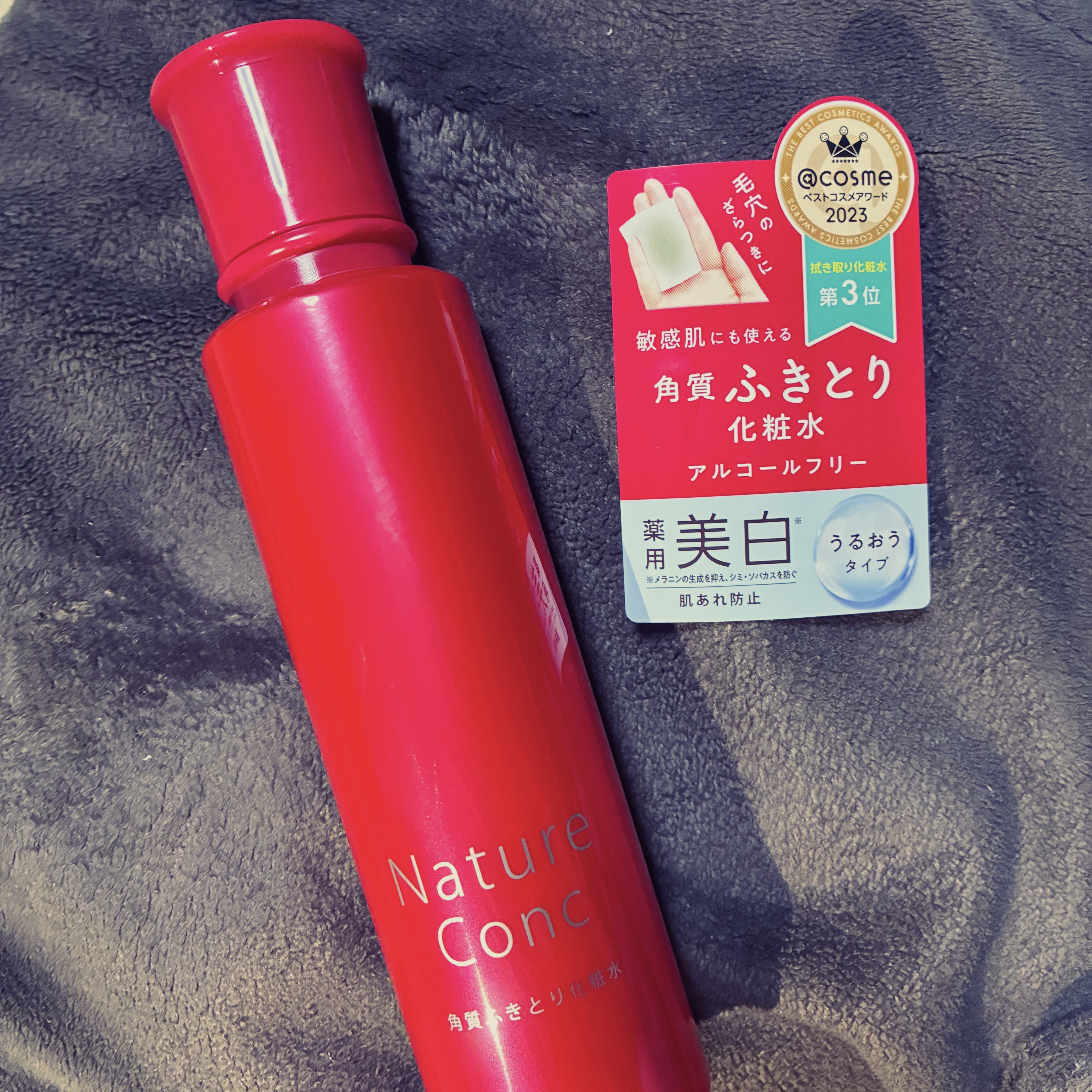 ネイチャーコンク 薬用クリアローション/ネイチャーコンク/拭き取り化粧水を使ったクチコミ（1枚目）