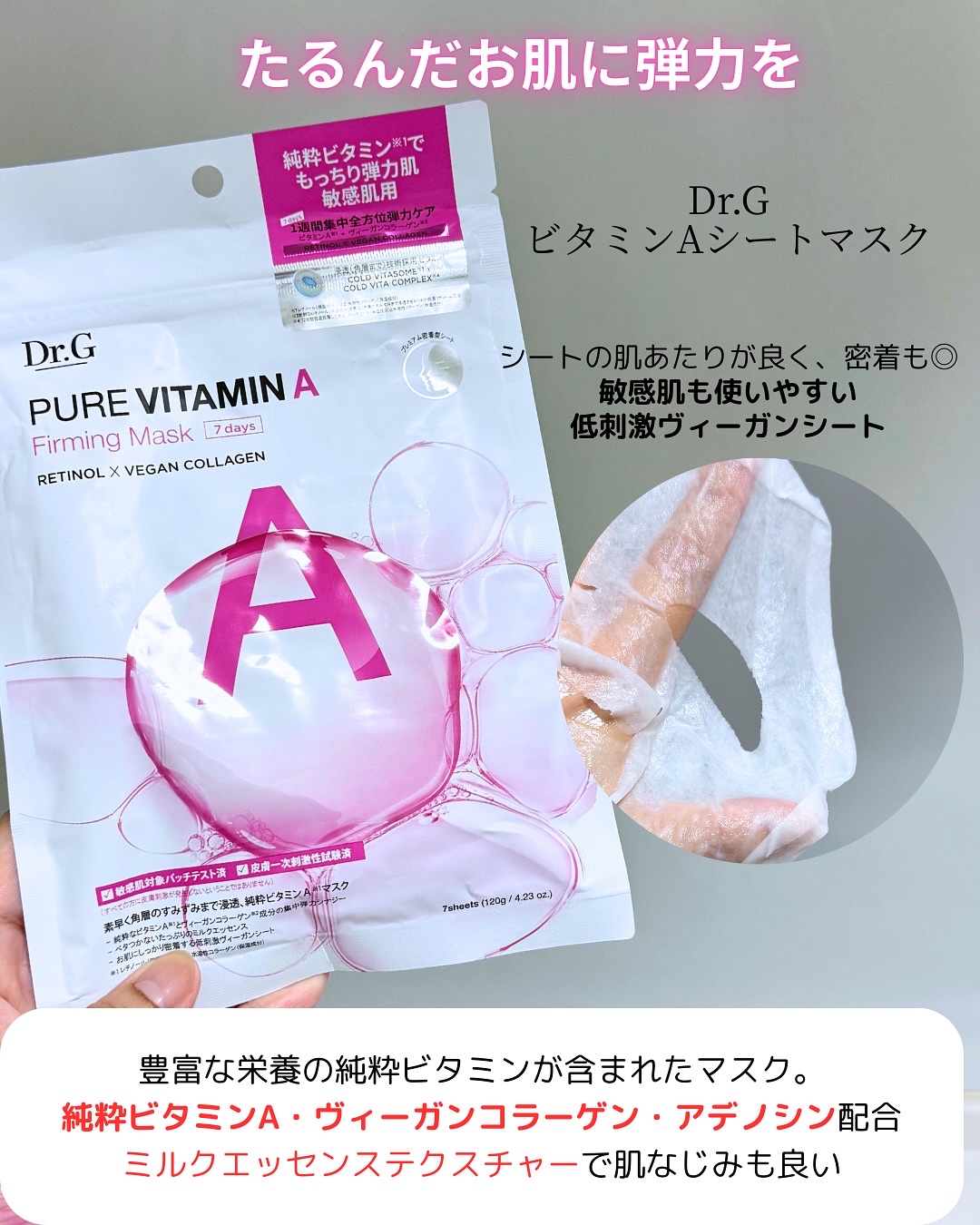 8X レチノールブースターファーミングセラム/Dr.G/美容液を使ったクチコミ（2枚目）