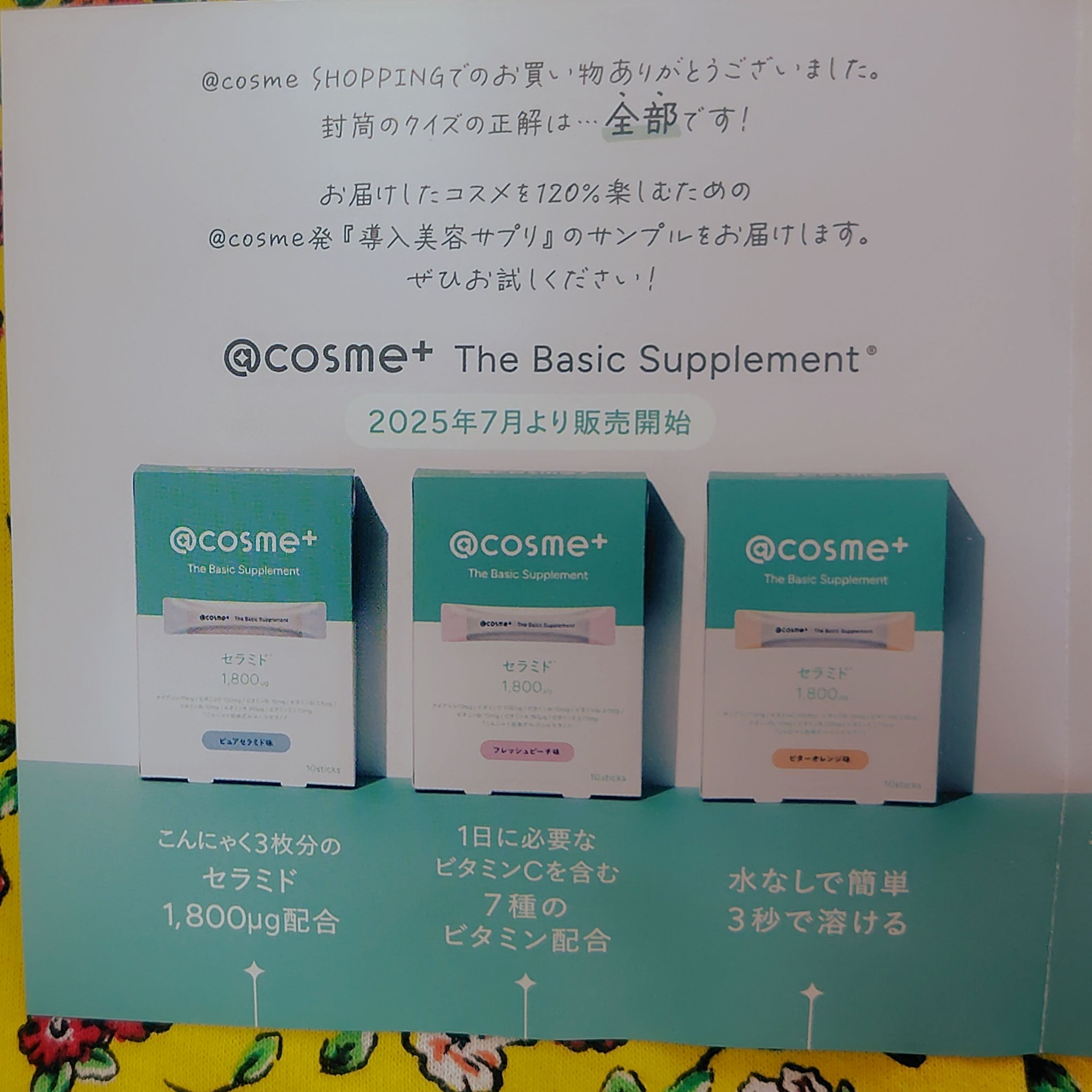 ザ ベーシックサプリメント/アットコスメプラス/美容サプリメントを使ったクチコミ（2枚目）