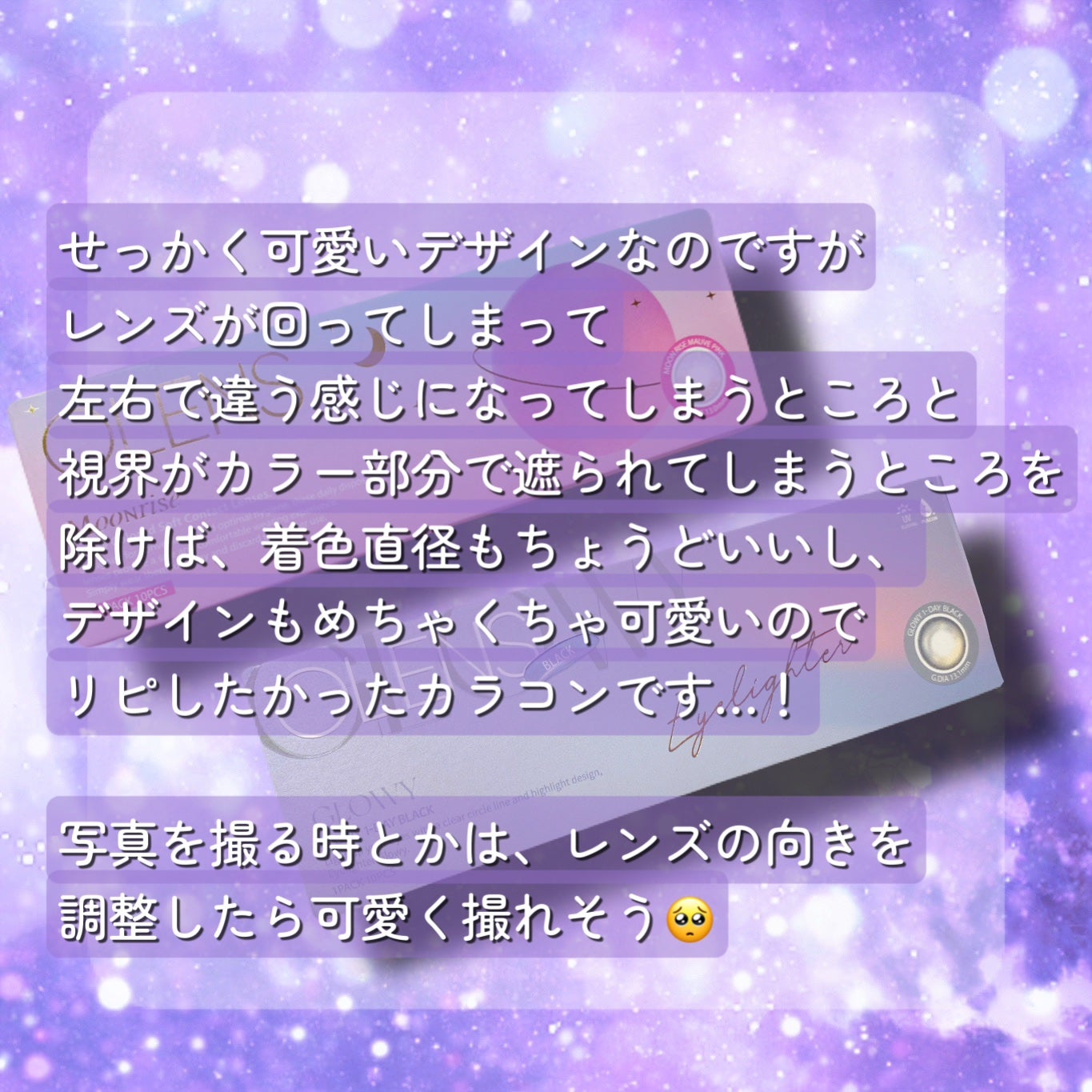 Glowy 1day/OLENS/ワンデー(1DAY)カラコンを使ったクチコミ(5枚目)