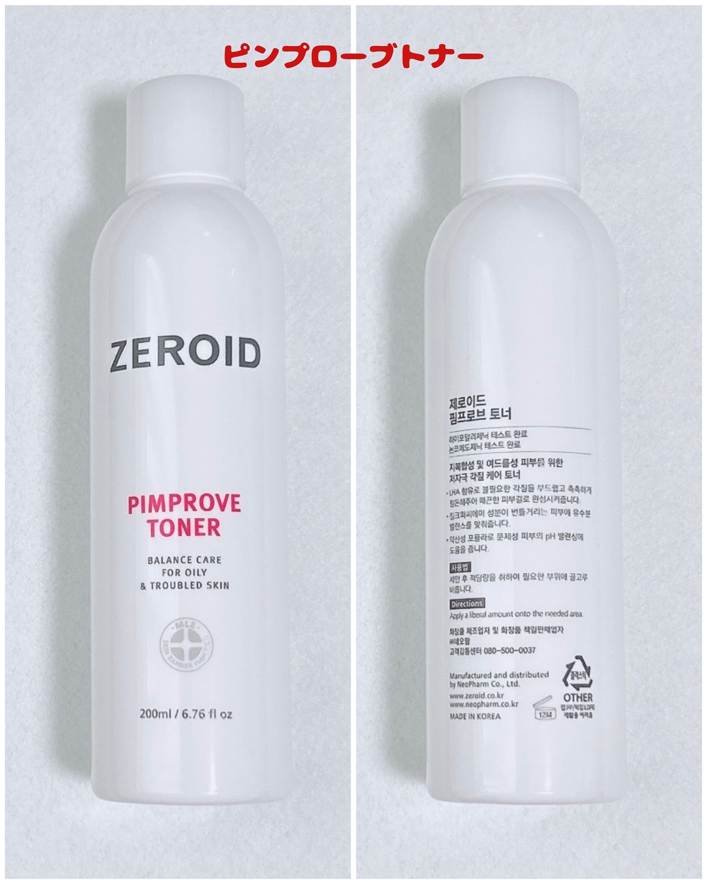 ピンプローブトナー/ZEROID/化粧水を使ったクチコミ（2枚目）