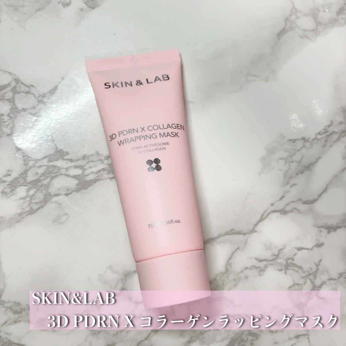 3D PDRN X コラーゲンラッピングマスク/SKIN&LAB/フェイスクリームを使ったクチコミ（2枚目）