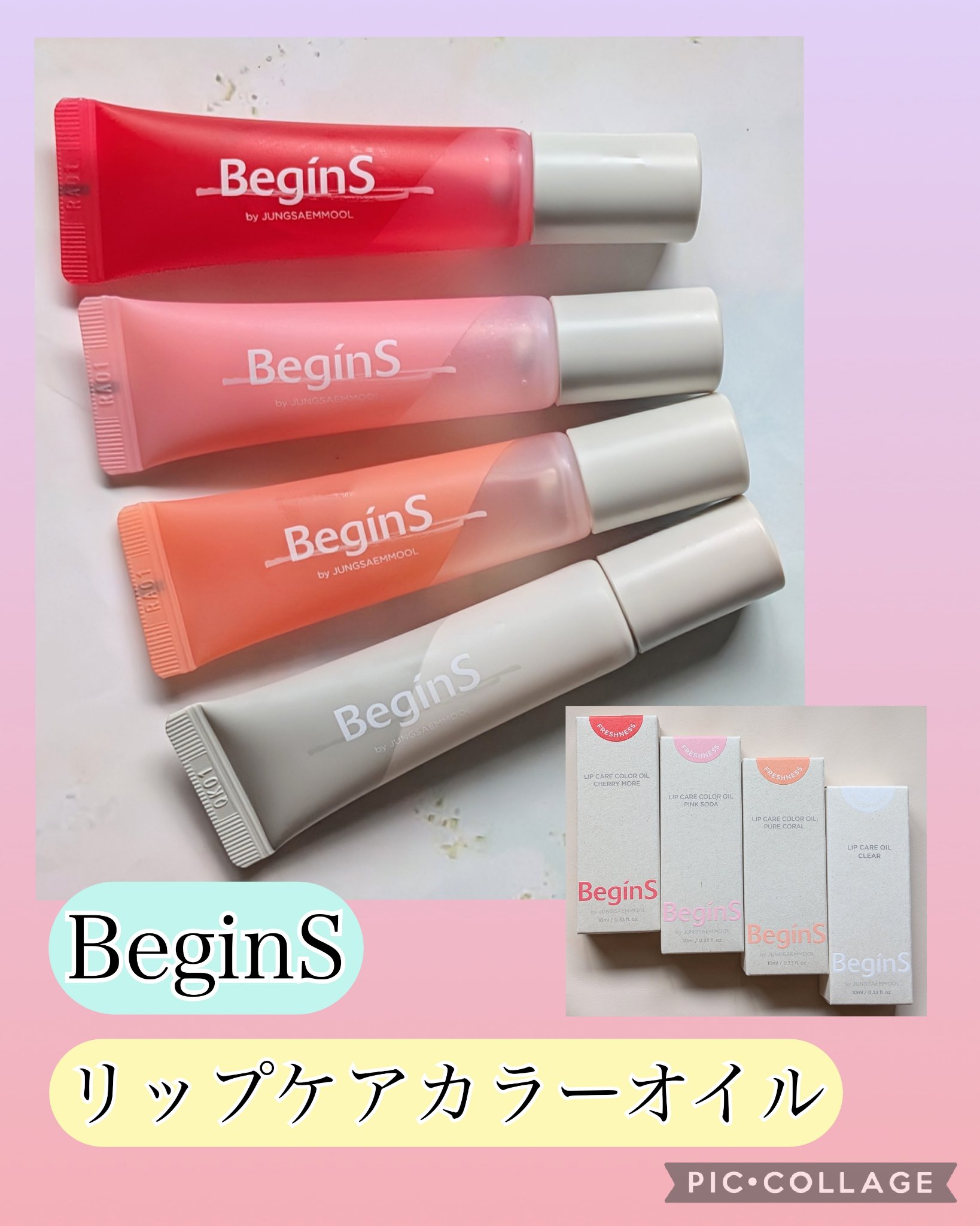 Lip Care Oil Clear/BeginS by JUNGSAEMMOOL/リップケアを使ったクチコミ（1枚目）