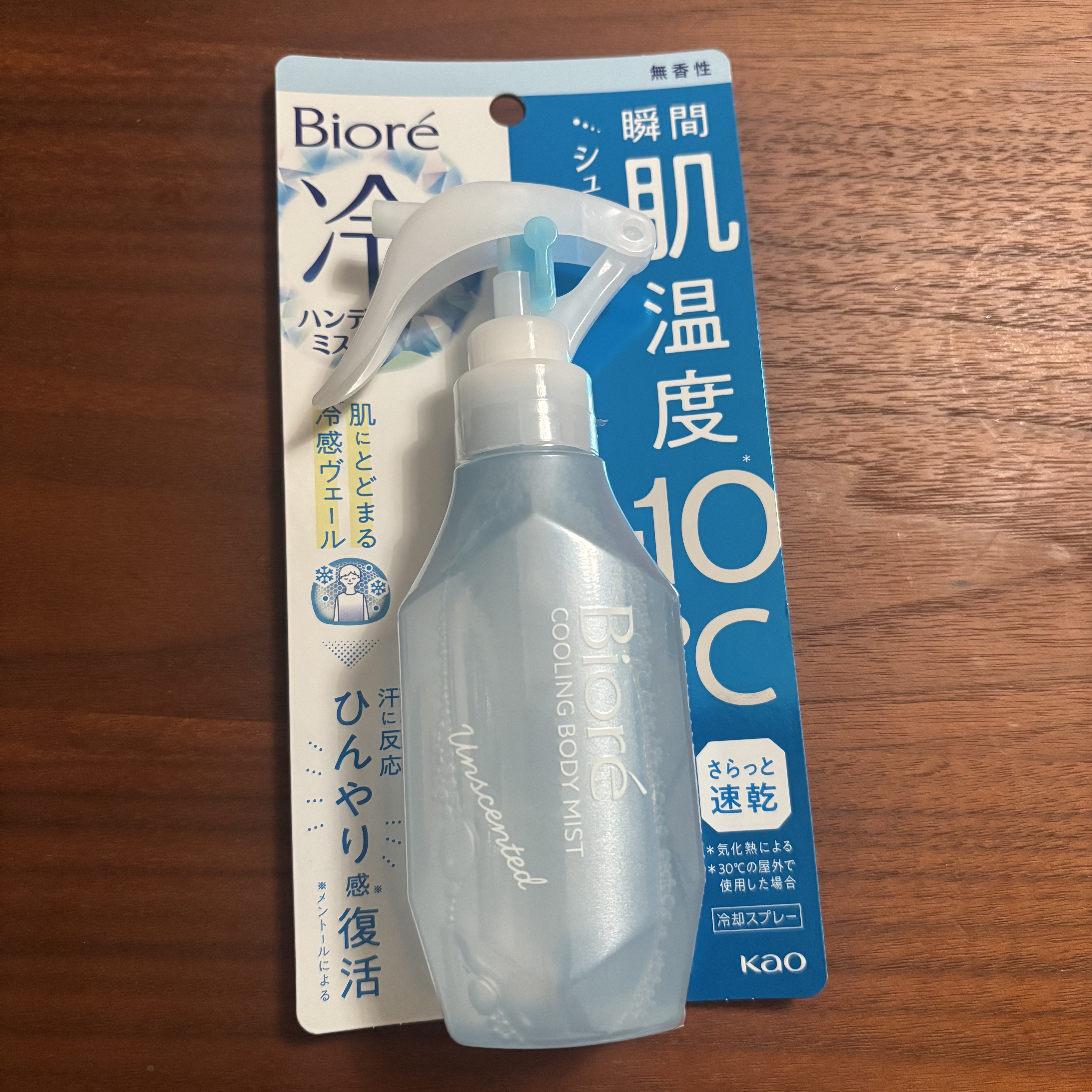 冷ハンディミスト 無香性/ビオレ/デオドラント・制汗剤を使ったクチコミ（2枚目）