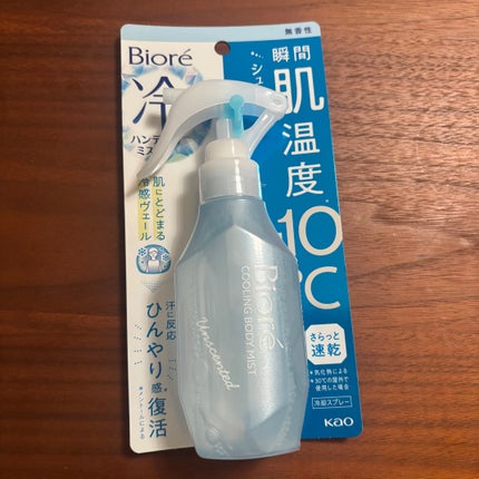 冷ハンディミスト 無香性/ビオレ/デオドラント・制汗剤を使ったクチコミ(2枚目)
