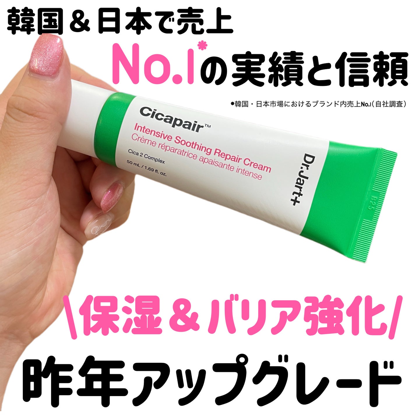 natsumi on LIPS 「韓国&日本で売上No.1*の実績と信頼/*韓国・日本市場におけ..」(1枚目)