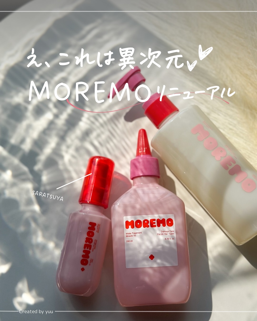 ヘアエッセンスディライトフルオイル/moremo/ヘアオイルを使ったクチコミ（1枚目）