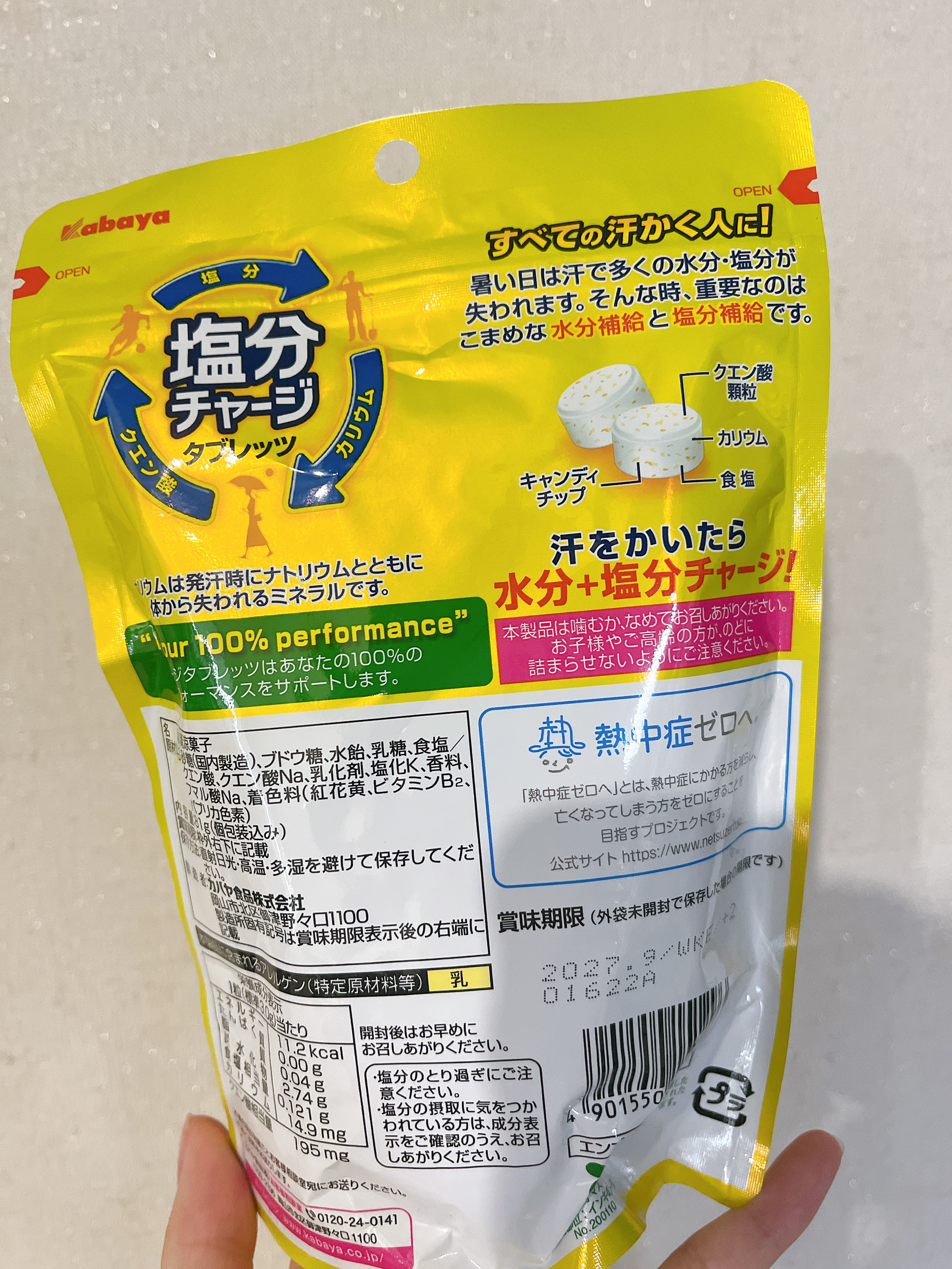 塩分チャージタブレッツ 塩レモン味/カバヤ/食品を使ったクチコミ（3枚目）