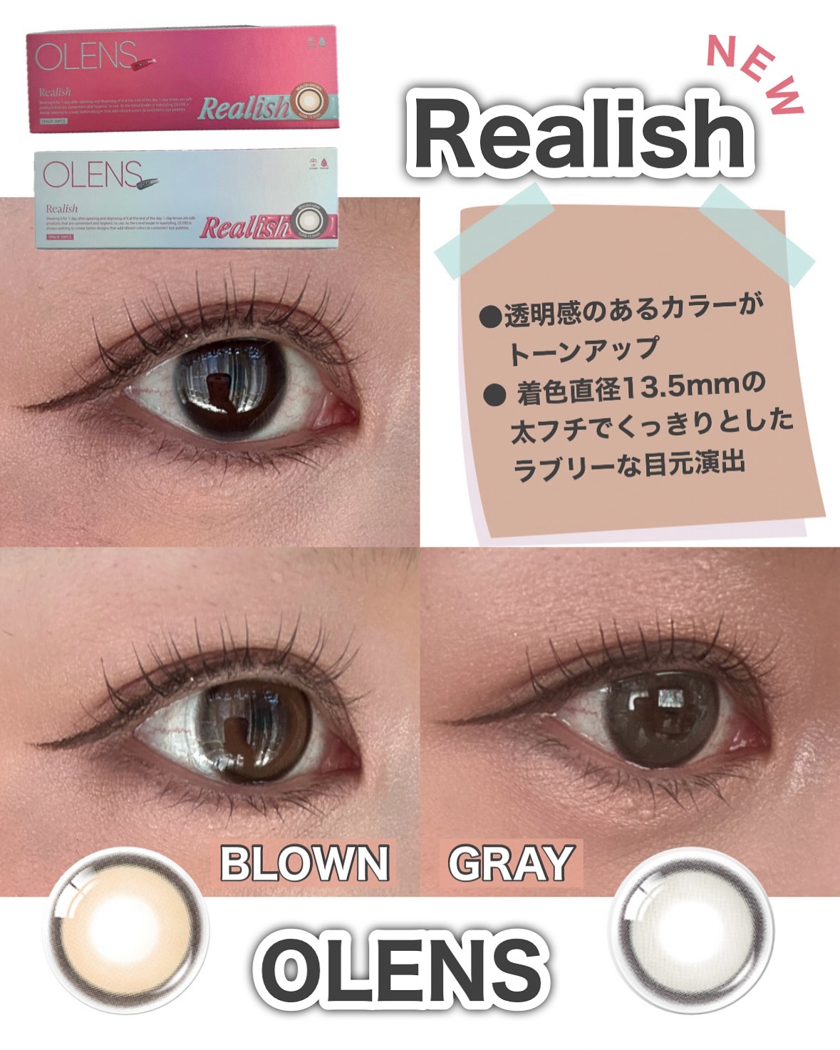 Realish 1day/OLENS/ワンデー（１DAY）カラコンを使ったクチコミ（1枚目）