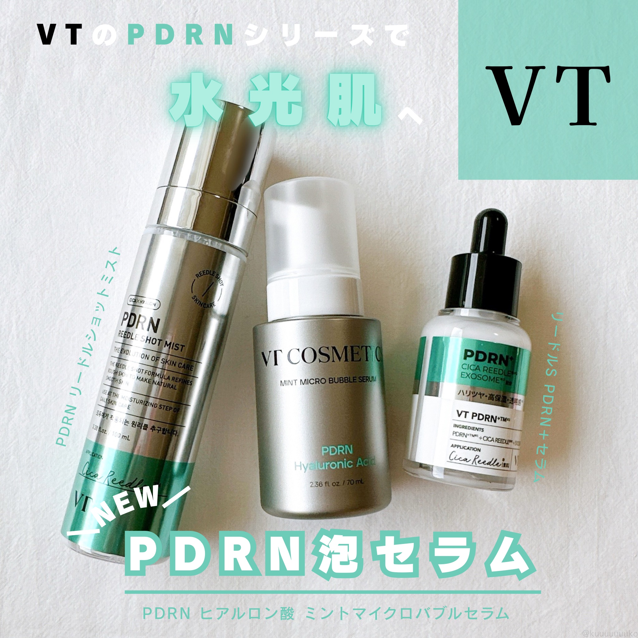 PDRN リードルショット ミスト/VT/ミスト状化粧水を使ったクチコミ（1枚目）