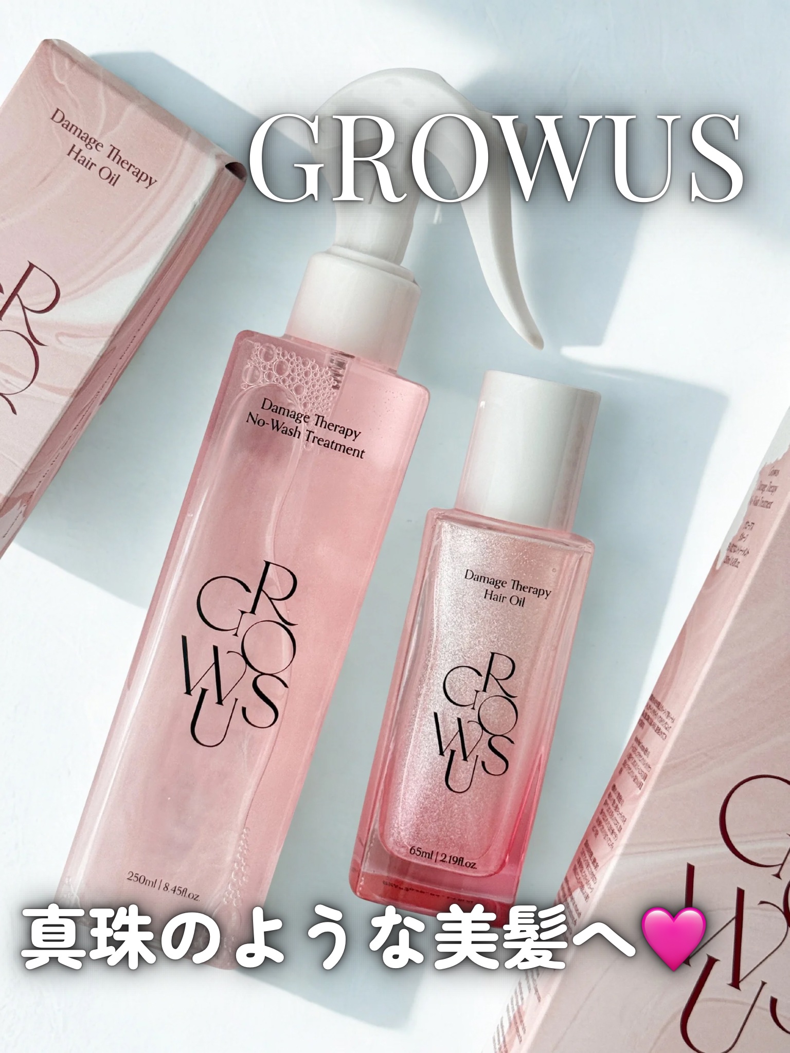 ダメージセラピーヘアオイル/GROWUS/ヘアオイルを使ったクチコミ（1枚目）