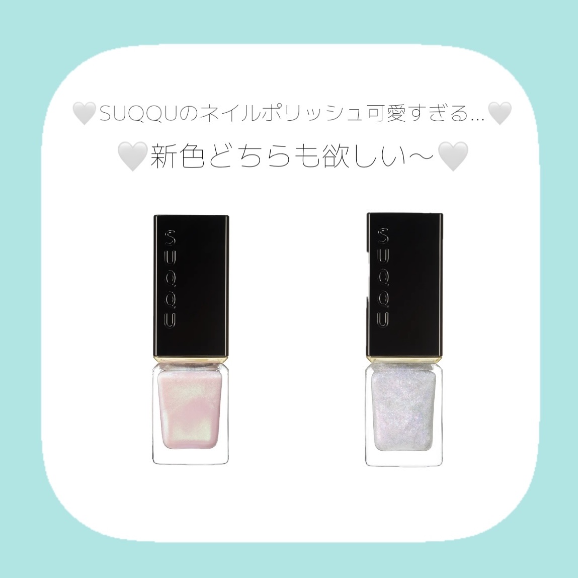 SUQQU ネイル ポリッシュ コート/SUQQU/マニキュアを使ったクチコミ（1枚目）