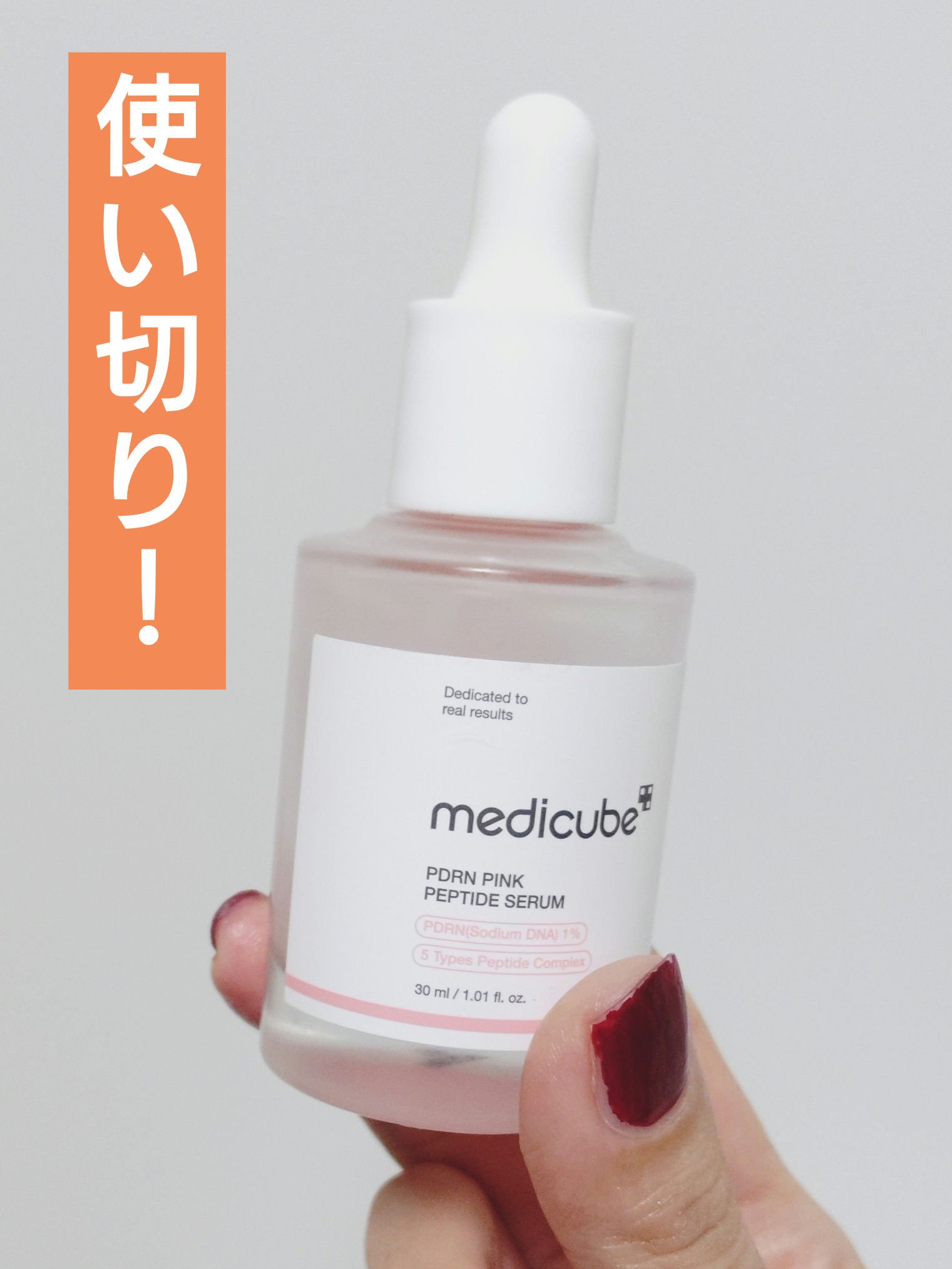 AGE-R ブースタープロ/MEDICUBE/美顔器・マッサージを使ったクチコミ（1枚目）