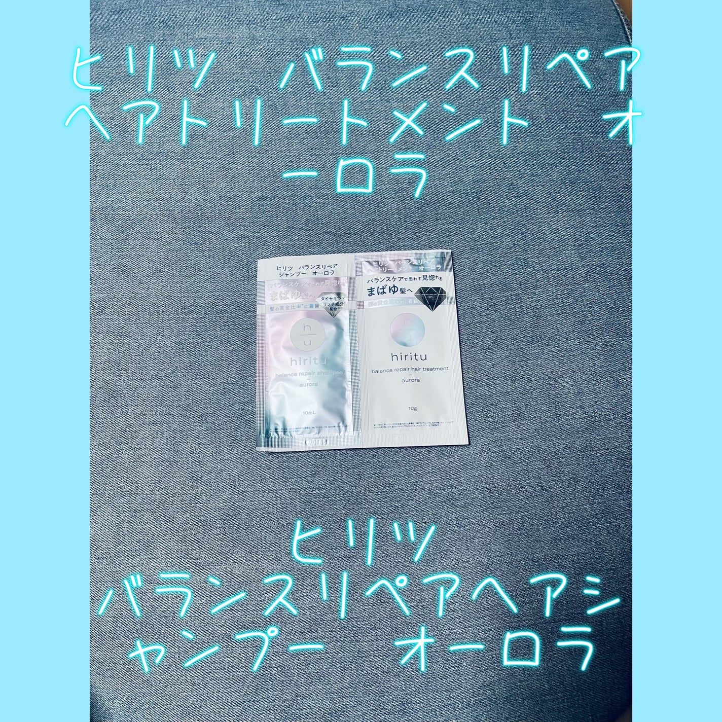 K&S on LIPS 「ヒリツ バランスリペアヘアシャンプー・トリートメント オーロラ..」(1枚目)