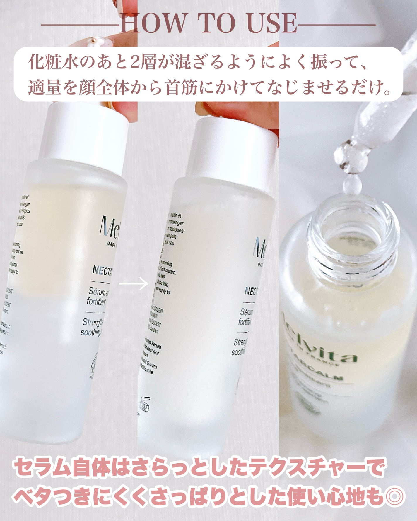 ネクターカルム STG セラム/Melvita/美容液を使ったクチコミ(5枚目)