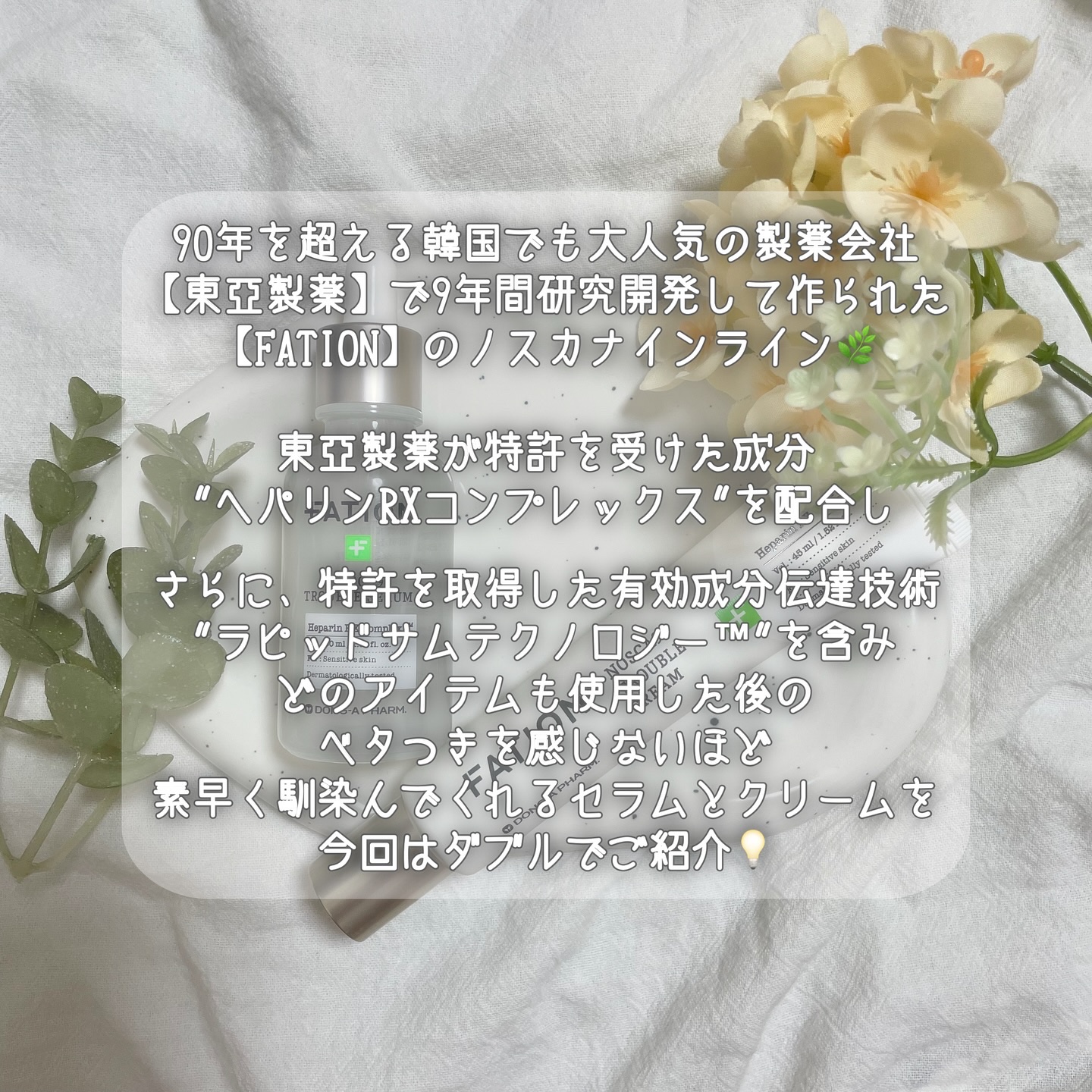 ノスカナイン トラブル セラム/FATION/美容液を使ったクチコミ（2枚目）