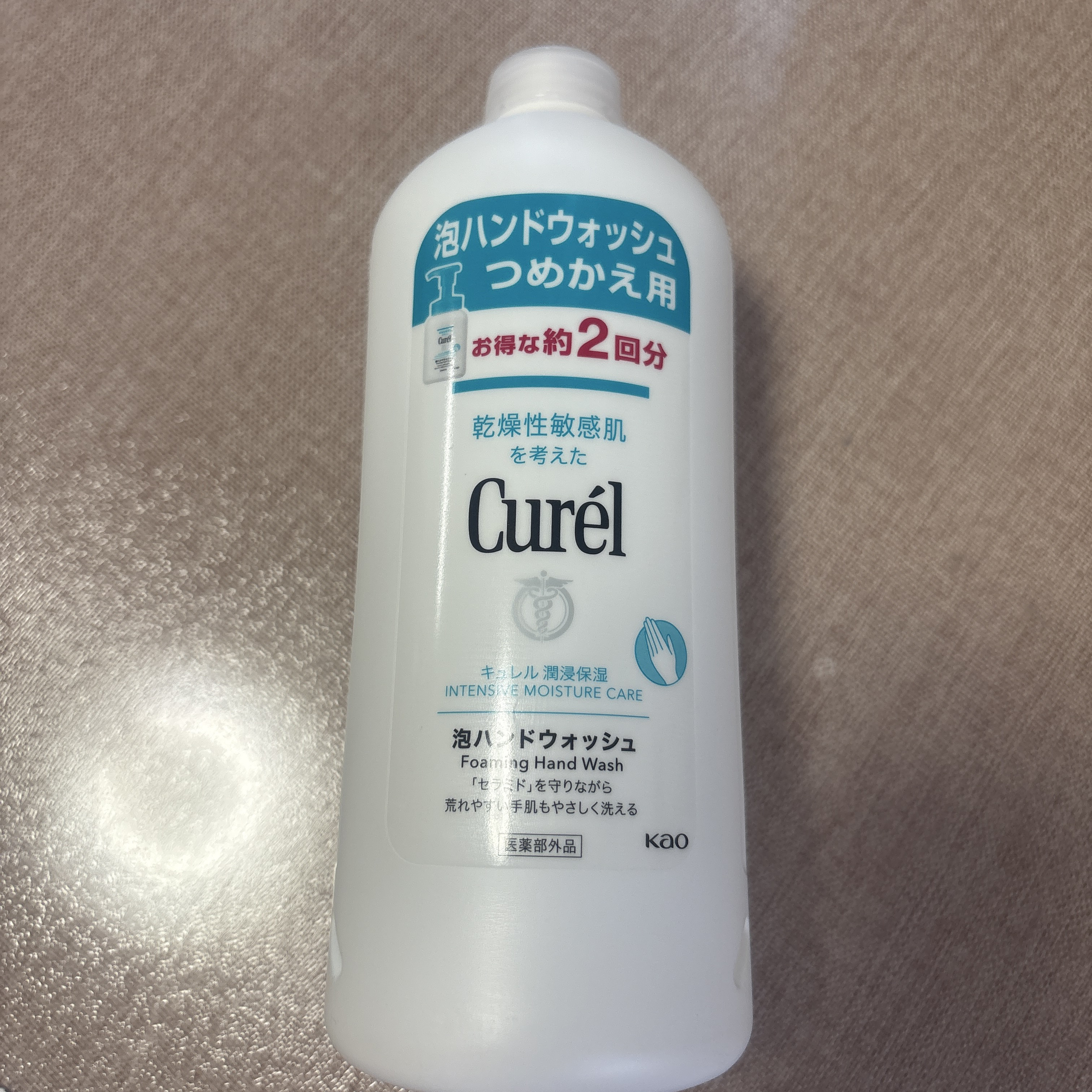 泡ハンドウォッシュ/キュレル/ハンドソープを使ったクチコミ（1枚目）