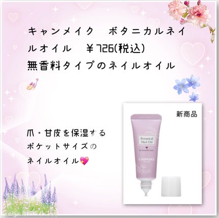 カラフルネイルズ/キャンメイク/マニキュアを使ったクチコミ(5枚目)