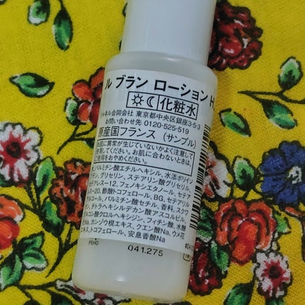 CHANELシャネル ル ブラン ローションHL 化粧水 10ml✖️28個 試してみた】ル ブラン ローション HL CHANELの効果・肌質別の