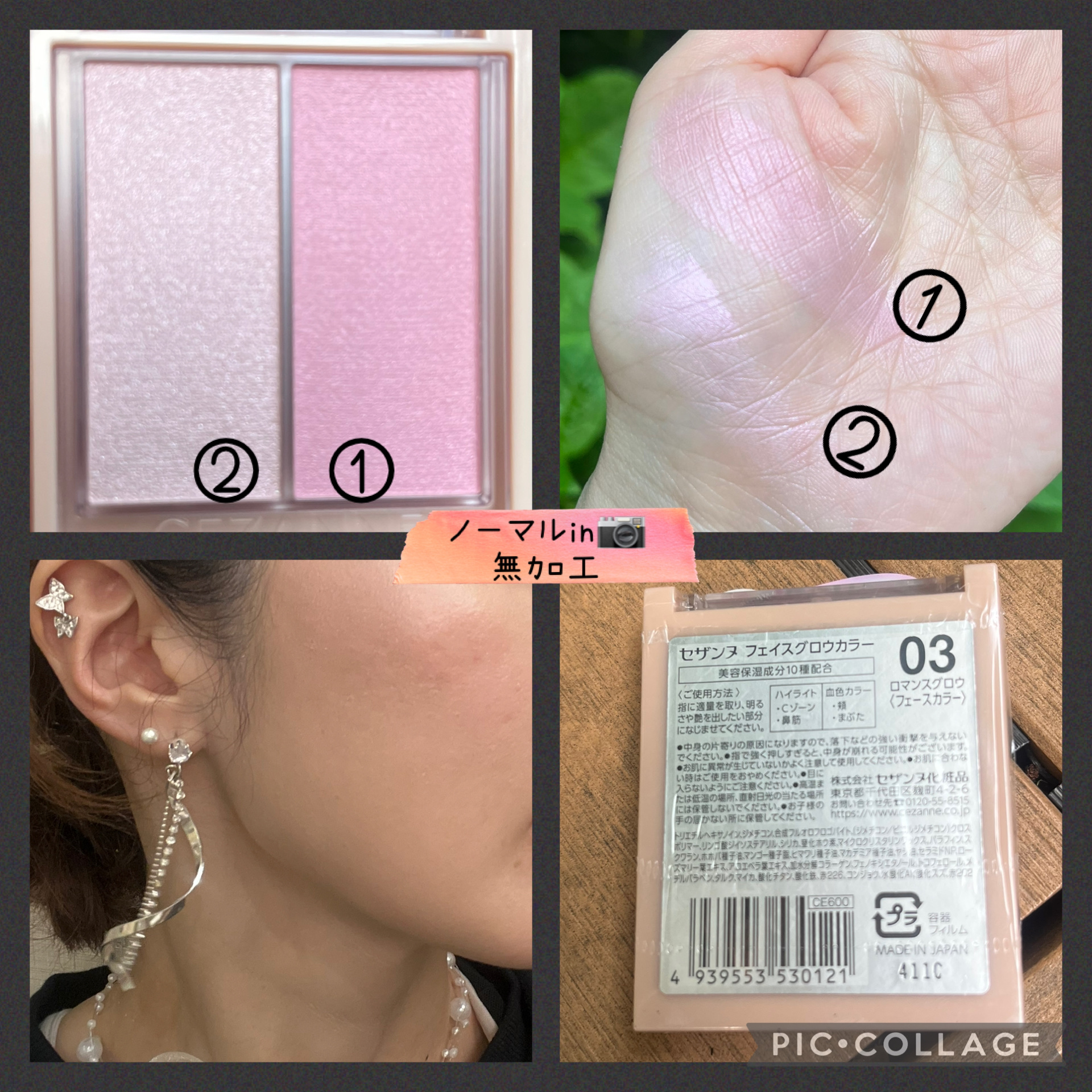 ブレンドカラーチーク/CEZANNE/チークを使ったクチコミ（3枚目）