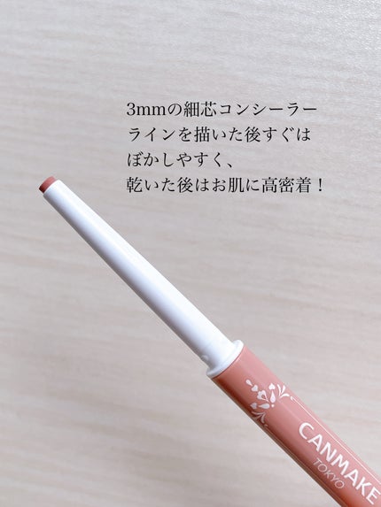 アイバッグコンシーラー/キャンメイク/ペンシルコンシーラーを使ったクチコミ(3枚目)