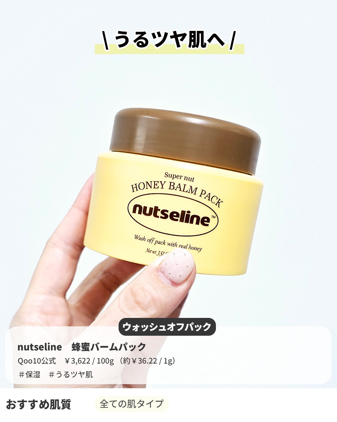 蜂蜜バームパック/nutseline/洗い流すパック・マスクを使ったクチコミ(3枚目)
