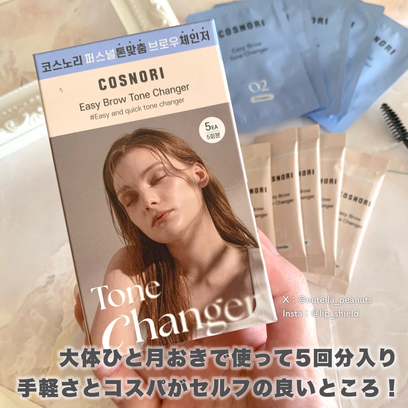 イージーブロウトーンチェンジャー/COSNORI/その他アイブロウを使ったクチコミ(5枚目)