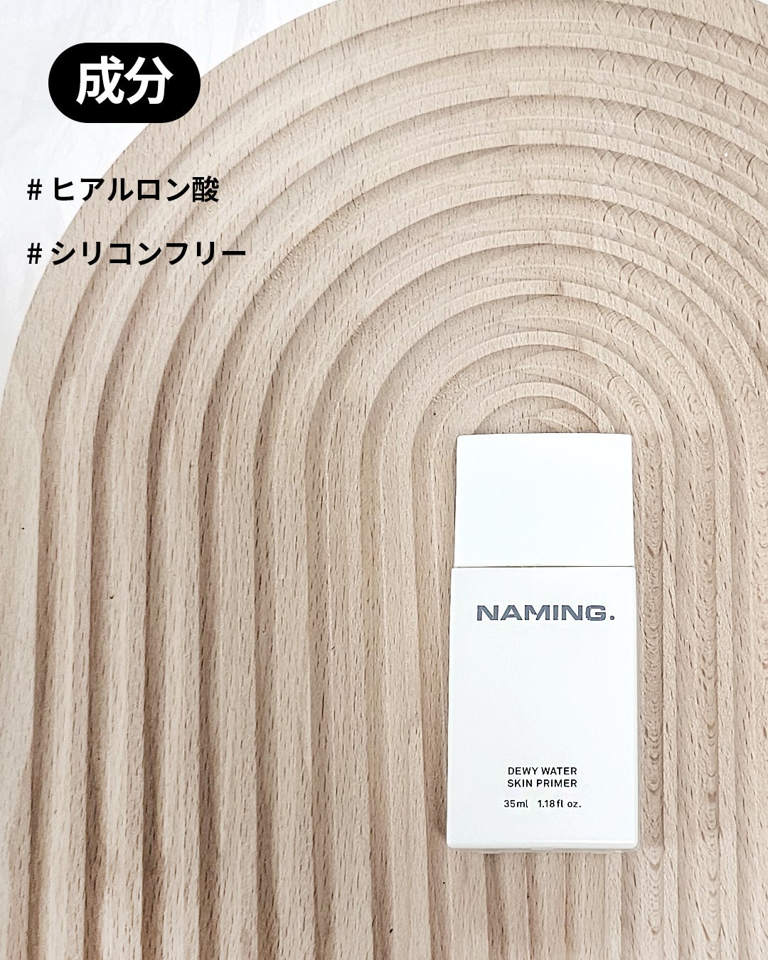 デューイウォータースキンプライマー/NAMING./化粧下地を使ったクチコミ(5枚目)