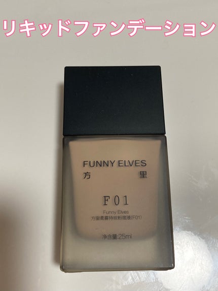 ロングウェア ソフトマットファンデーション/FUNNY ELVES方里/リキッドファンデーションを使ったクチコミ(3枚目)