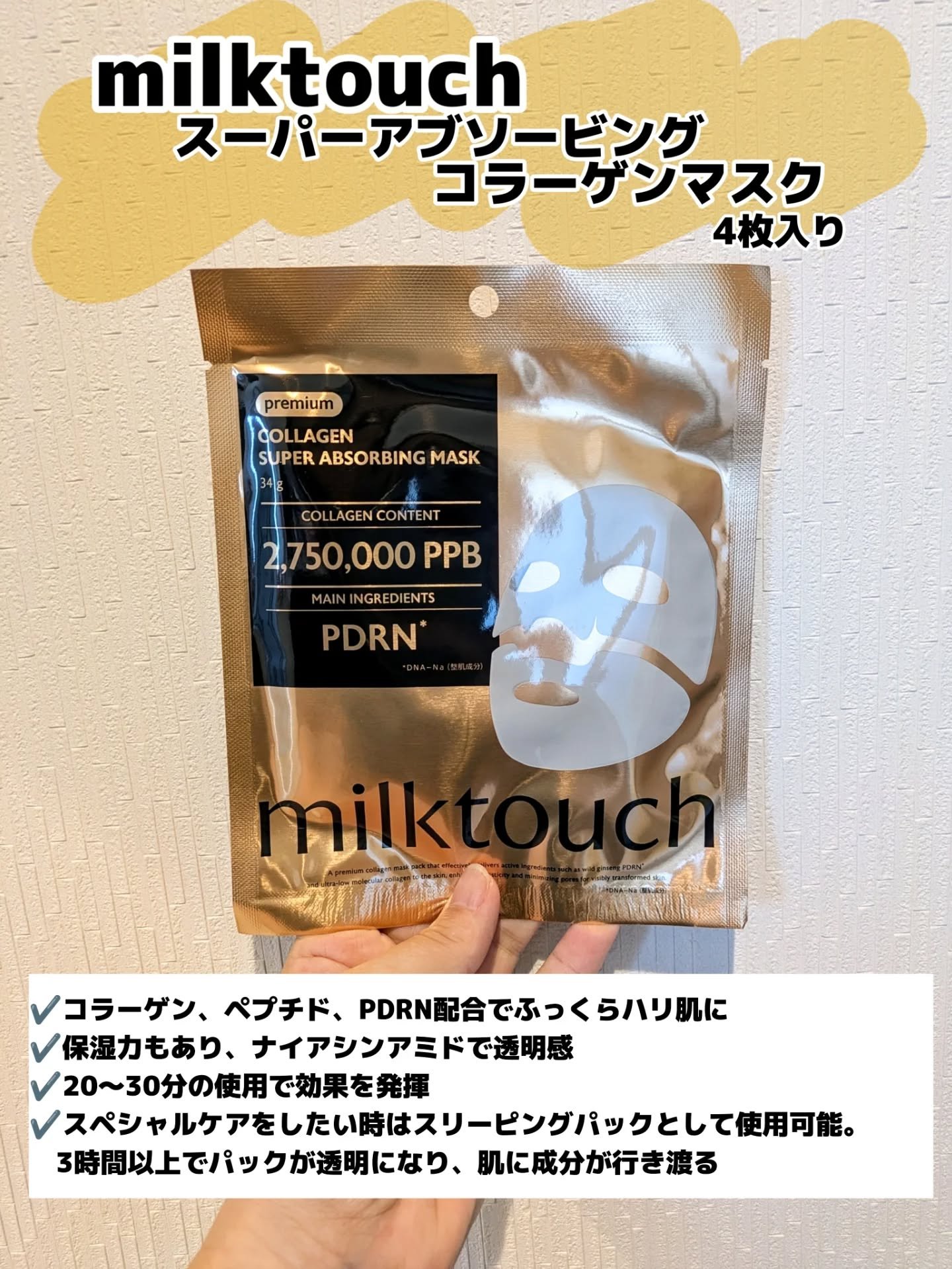 を使ったクチコミ（2枚目）