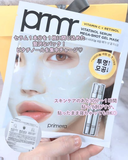 ユース ラディアンス ビタチノール セラム/primera/美容液を使ったクチコミ(7枚目)